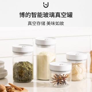 【小米有品】博的智能玻璃真空罐 700ML(咖啡密封罐 防潮罐)