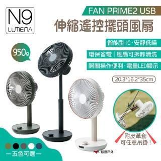 【N9 LUMENA】FAN PRIME2 USB伸縮遙控擺頭風扇(悠遊戶外)