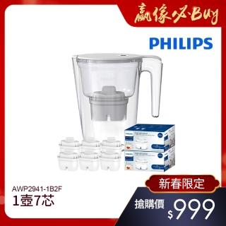 【Philips 飛利浦】AWP2941超濾濾水壺帶計時器-長效版3.4L +AWP211*2超值組-共1壼7芯(AWP2941-1B2F)