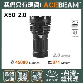 【ACEBEAM】錸特光電 X50 2.0 45000流明 871米(高強光搜索手電筒 USB-C充電 探照燈)