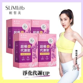 【SLiMLab 輕皙美】超模代謝飲 雙醋栗康普茶4盒(共60包)