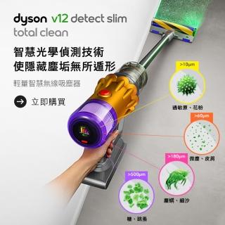 【dyson 戴森】V12 Detect Slim Total Clean SV20 輕量智慧吸塵器 光學偵測(雙頭旗艦款)