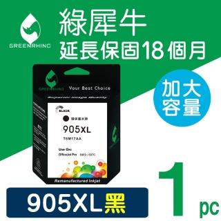 【綠犀牛】for HP 905XL T6M17AA 黑色高容量環保墨水匣(適用HP OfficeJet Pro 6960/6970)