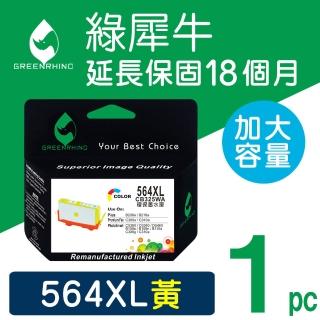 【綠犀牛】for HP 564XL CB325WA 黃色高容量環保墨水匣(適用Deskjet 3070a/3520;OfficeJet 4610/4620)