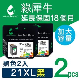 【綠犀牛】for HP 2黑 21XL C9351CA 高容量環保墨水匣(適用PSC 1400;OfficeJet 4355;Deskjet 3920/3940)