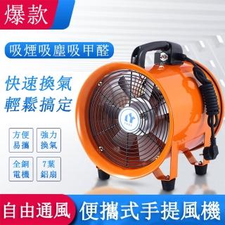 【永基】5米線8寸通風排風扇(防油防潮防水大功率電機)