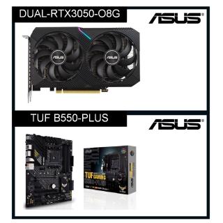 【ASUS 華碩】DUAL-RTX3050-O8G + TUF GAMING B550-PLUS + R5-5600G處理器 + 500G SSD 超值組