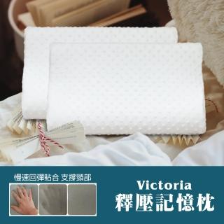 【Victoria】釋壓記憶枕(1顆)