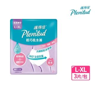 【Plenitud 護得住】輕巧吸水褲 L-XL 3片/包(成人紙尿褲)