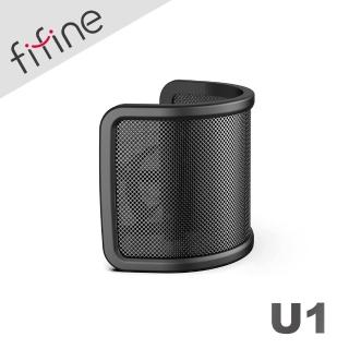 【FIFINE】直播麥克風防噴罩(U1)