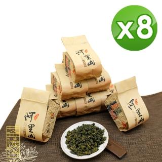 【茶曉得】阿里山手採高山烏龍茶葉(150gx8包-2斤)