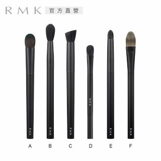 【RMK】眼影刷 Ｄ