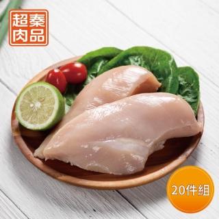 【超秦肉品】100% 國產新鮮雞肉 去皮清肉400g x20盒(雞胸肉)