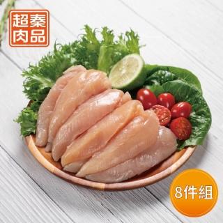 【超秦肉品】100% 國產新鮮雞肉 里肌肉 400g x8盒