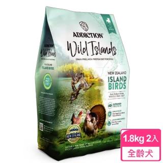 【Addiction紐西蘭狂饗】無穀全齡犬-島嶼火雞鴨1.8kg x2包(低敏溫和易消化)