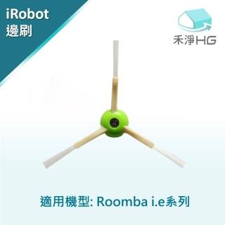 【HG 禾淨家用】iRobot Roomba i.e系列 副廠掃地機配件 邊刷(6入/組)
