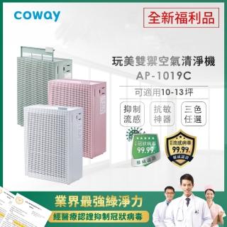 【Coway】13坪綠淨力玩美雙禦空氣清淨機 AP-1019C 全新福利品 (三色任選玩美防疫)