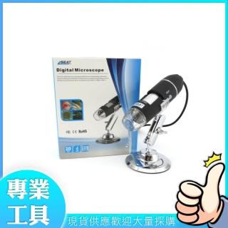 【精準科技】電子顯微鏡外接式 USB電子顯微鏡 1600倍高清顯微鏡 電子內窺鏡 電子放大鏡(MET-MS1600工仔人)