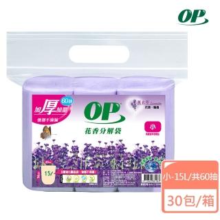 【OP】花香分解袋-薰衣草-小-30包/箱購