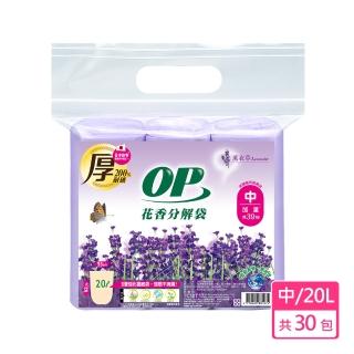 【OP】OP 花香分解袋-薰衣草-中-30包/箱購