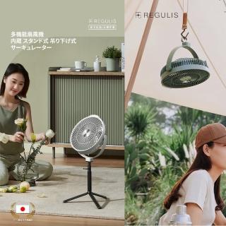 【日本 REGULIS】全方位掛/立循環扇_GN-P50 白-USB充電(7/13-8/12 贈送寶可夢軀蚊貼/夾*1 市價 $198)