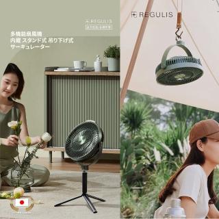 【日本 REGULIS】全方位掛/立循環扇_GN-P50 綠-USB充電(7/13-8/12 贈送寶可夢軀蚊貼/夾*1 市價 $198)