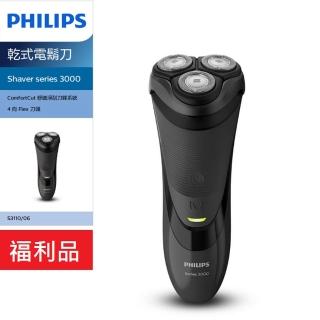 【Philips 飛利浦】Shaver series 3000系列 三刀頭電鬍刀 S3110(S3110)