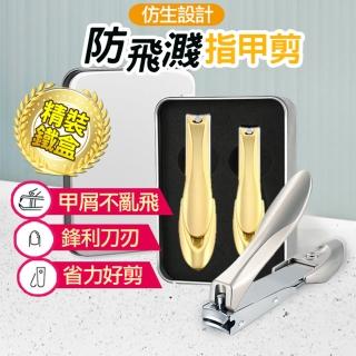 【INSIST】防飛濺 螳螂指甲剪 鐵盒精裝版(指甲剪/指甲刀/防飛濺指甲剪)