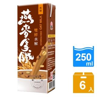 【生活】雙酵水解燕麥黑糖拿鐵250ml(6入/組)