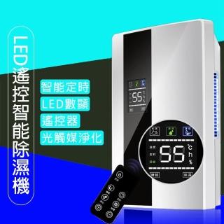 【揚子】迷你LED數顯遙控智能除濕機(CS10E)