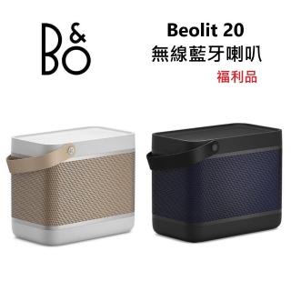 【B&O】藍牙喇叭(Beolit 20 福利品)