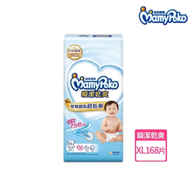 【滿意寶寶】瞬潔乾爽紙尿褲M-XL/箱 (2箱組)