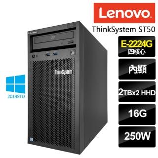 【Lenovo】ST50 伺服器 E-2224G/16GB/2TBX2/2019STD(4核心直立伺服器)