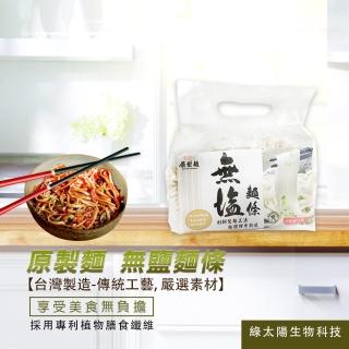 原製麵 無鹽麵條520g