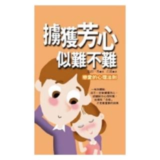 擄獲芳心似難不難