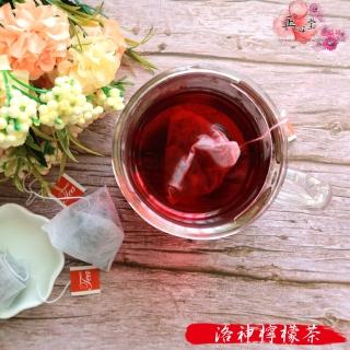 【正心堂花茶行】洛神檸檬茶包 20入/包(洛神茶)