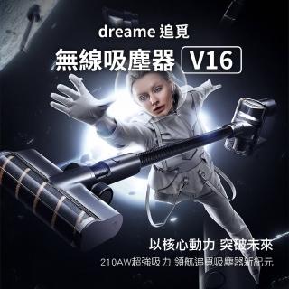 【Dreame 追覓科技】無線吸塵器 V16 太空銀(小米生態鏈品牌)