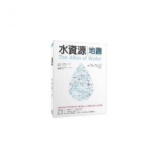 水資源地圖