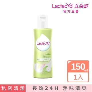 【Lactacyd 立朵舒】即期品 全日清爽 私密潔浴露150ml(效期2023/05/14)