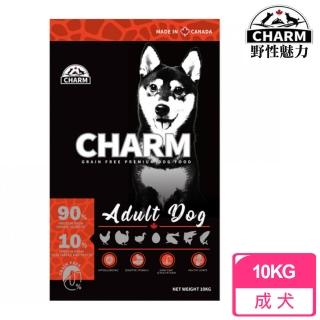 【CHARM 野性魅力】成犬配方10KG(無穀、天然、犬乾糧、90%肉類)
