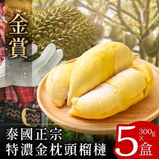 【金賞】泰國正宗特濃金枕頭榴槤6盒(350g/盒)