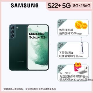 【SAMSUNG 三星】Galaxy S22+ 8G/256G 6.6吋 5G 智慧型手機