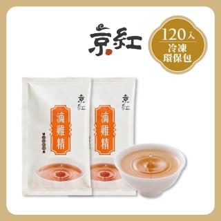 【京紅】原味冷凍滴雞精 120入(環保包組)