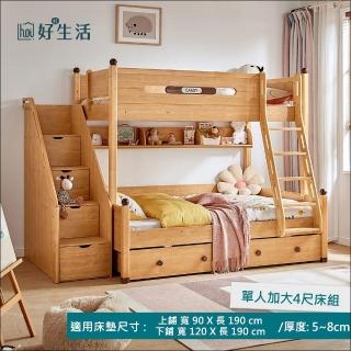 【hoi! 好好生活】預購40日出貨★林氏木業簡約原木色單人加大4尺雙層兒童床組 KN2A 附床抽屜及梯櫃