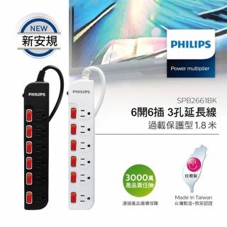 【Philips 飛利浦】6開6插電腦延長線 新安規1.8M(SPB2661BA/SPB2661WA/96)
