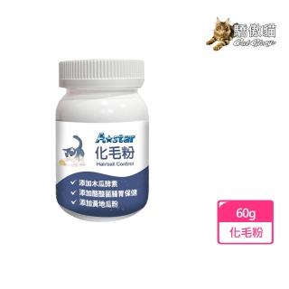 【A star】貓專用 化毛粉－60G 貓保健 排毛 貓保健食品 貓咪保健(F952B01)