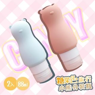 【擠擠瓶】糖果色旅行小熊分裝瓶2入組-88ml(旅行 空瓶 擠壓瓶 乳液瓶 沐浴乳 洗髮乳 盥洗用品)