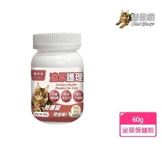 【CatGlory 驕傲貓】貓專用 泌尿護理粉 60g 貓保健 泌尿保健 貓咪保健食品(F912B03)