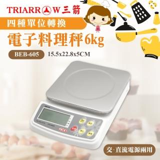 【三箭牌】電子料理秤6kg(BEB-605)
