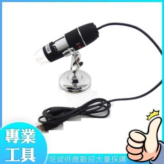 【精準科技】電子顯微鏡外接式 USB電子顯微鏡 放大鏡 內窺鏡 200X200倍放大(MET-MS200工仔人)